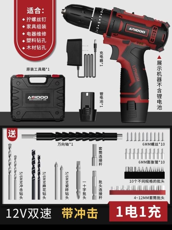 電鑽 家用充電式鋰電池沖擊手槍鑽多功能電動螺絲刀工具