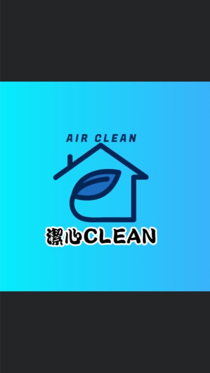 (北區)潔心企業冷氣清洗裝修