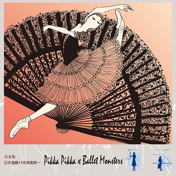 設計師簡介:芭蕾群陰 Ballet Monsters舞蹈圈爆紅漫畫名人-芭蕾群陰Ballet Monsters-林秉豪先生從小就有個芭蕾夢，他在2014年出了他的第一本書─《芭蕾女孩的祕密日記》！他一