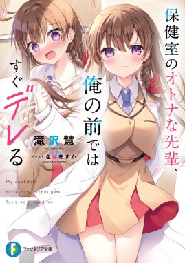 弥生ちゃんは秘密を隠せない 弥生ちゃんは秘密を隠せない｜ハマカズシ