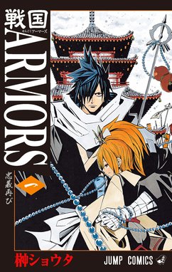 奇怪噺 花咲一休 奇怪噺 花咲一休 1 小宮山健太 河田悠冶 Line マンガ