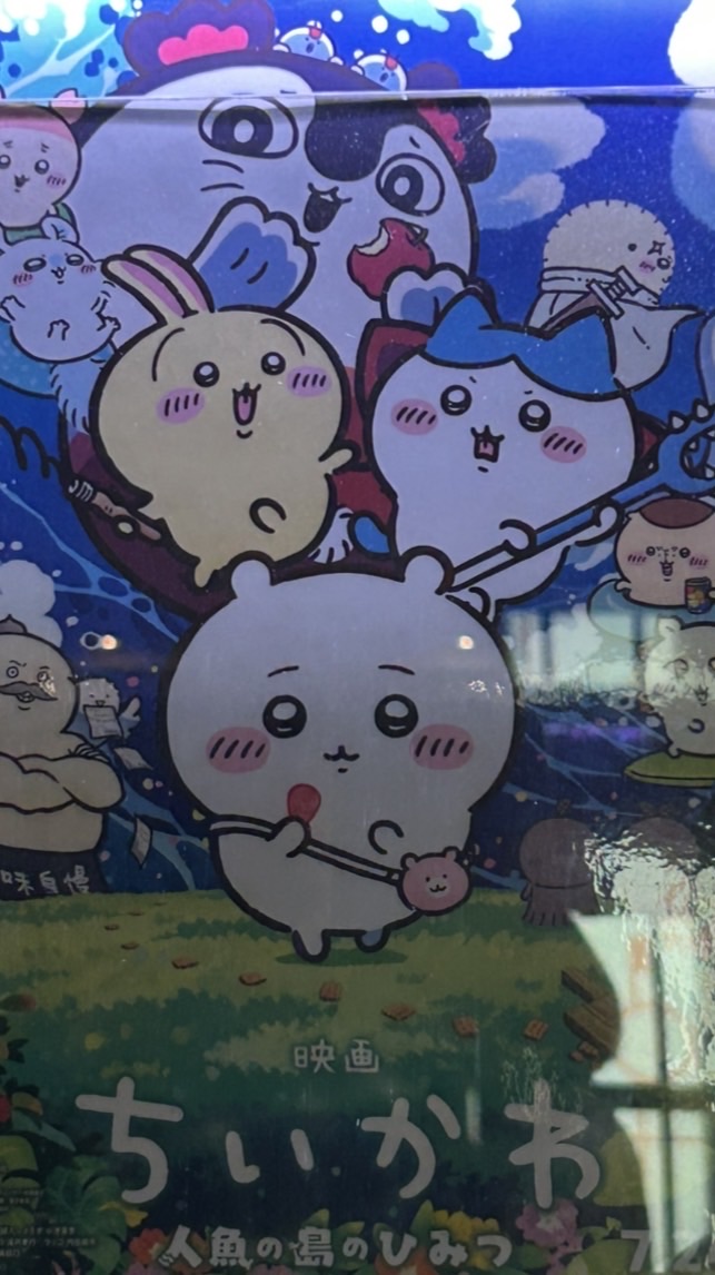 ちいかわの映画語ろ〜