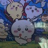 ちいかわの映画語ろ〜