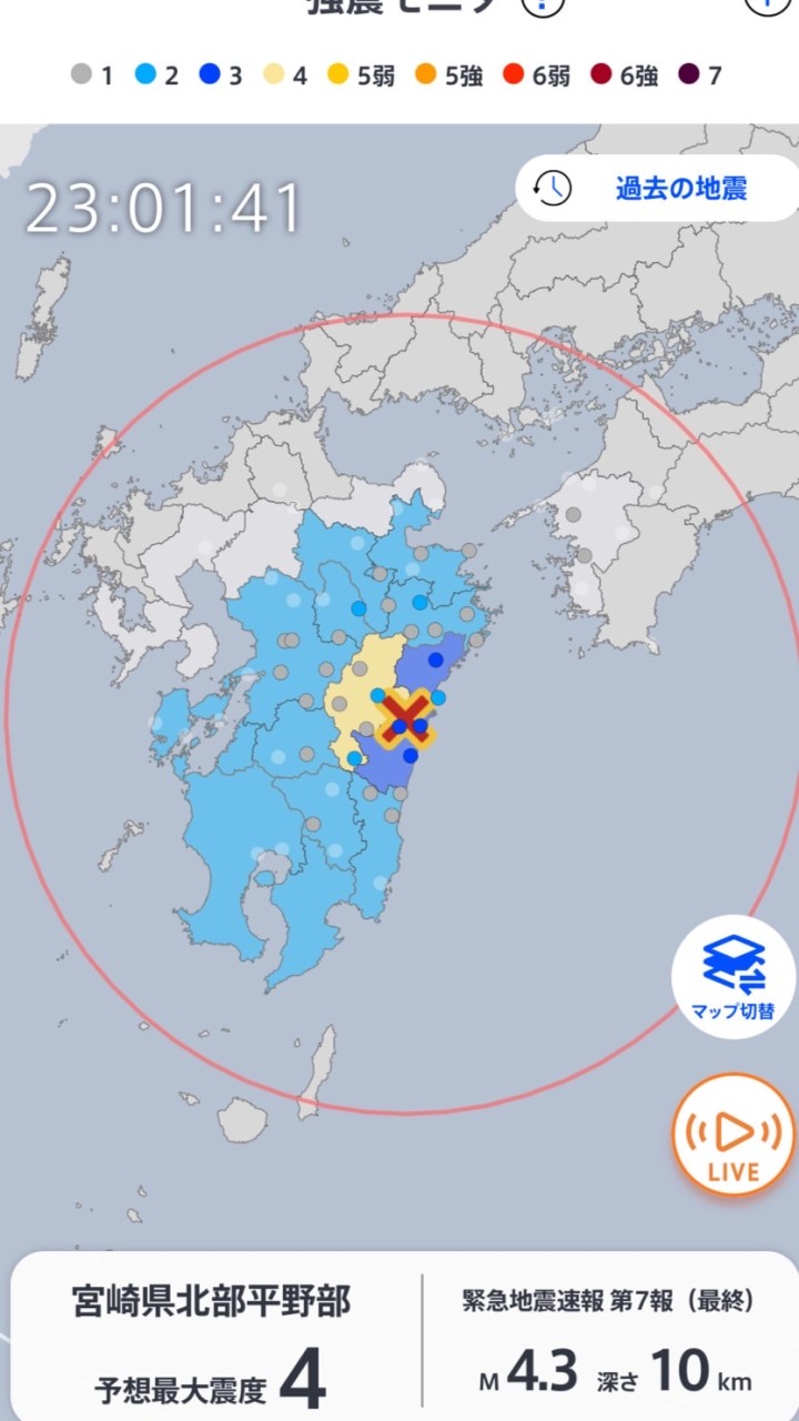 天気、台風、地震、噴火、Jアラート情報共有チャット