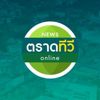 ตราดทีวี
