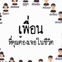 ไฟจากฟ้าทั่วไทยสนใจทักรักชอบโทร-0809179789