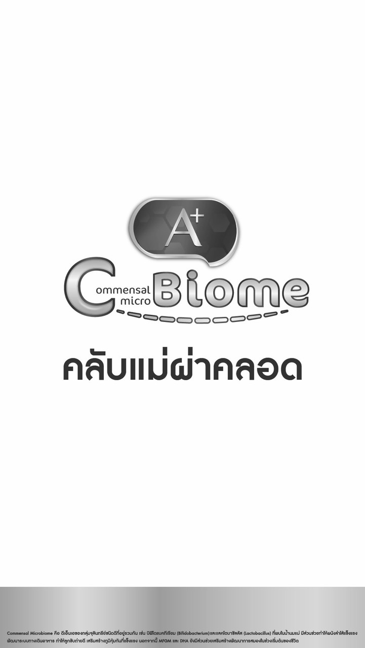 คลับแม่ผ่าคลอด by A+