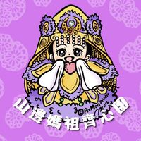 山邊媽祖齊心團