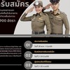 หาเพื่อนสอบตำรวจ69