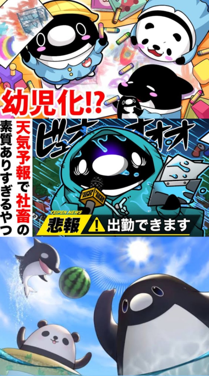 テイペンファン仲間の集い
