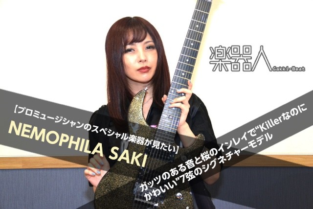 ミュージシャン saki SAKI (@sakisakiosaki) / X