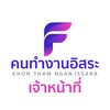 เจ้าหน้าที่ผู้ดูแลระบบคนทำงาน