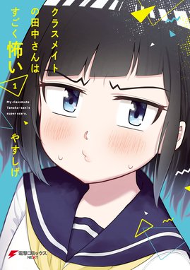 逝けないカノジョのお手伝い 逝けないカノジョのお手伝い 1巻 中原開平 Line マンガ