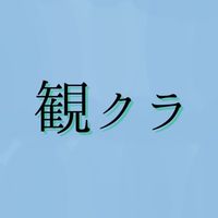 観賞魚倶楽部🐟