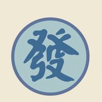 楊忠憲老師x苹安 分享會社群討論區