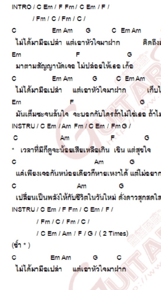 บอกความรู้สึกผ่านเสียงเพลง🎵🎼🎶
