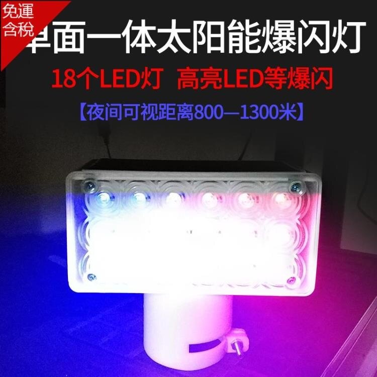 太陽能爆閃燈單面道路施工LED燈紅藍黃閃燈彩燈警示燈信號頻閃燈