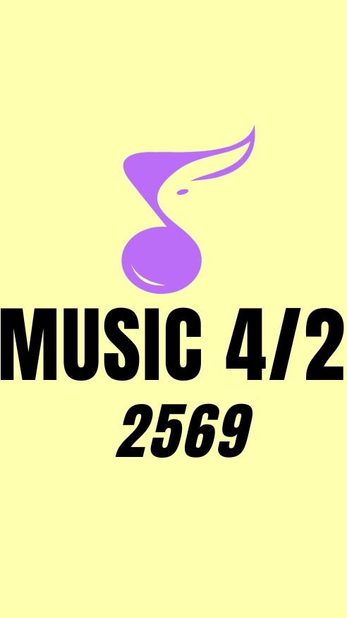 ม. 4/2 ดนตรี (2569)