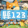 竹北縣治房市🔰縣三縣二縣府特區…