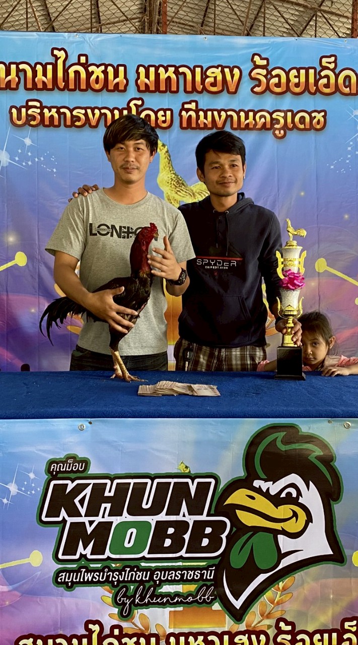 มั่งมี ศรีสุข ฟาร์ม