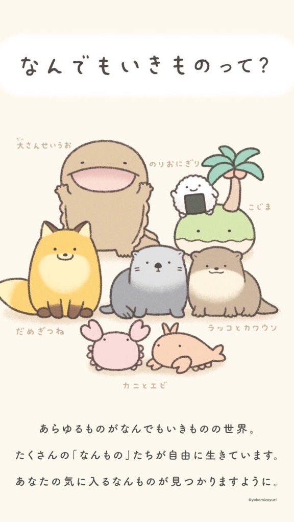 愉快な仲間たち( ᐙ )