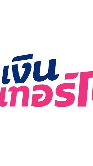 ภาคอีสาน-ตอนบน