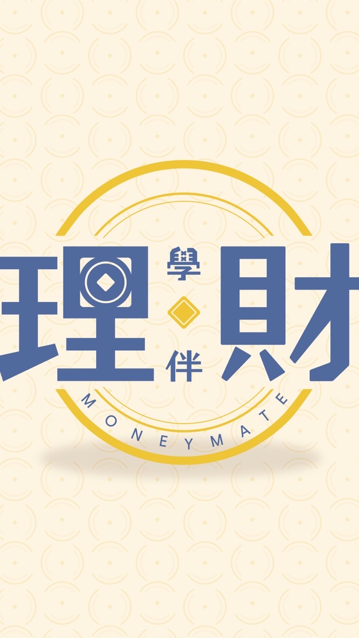 理財學伴同樂會