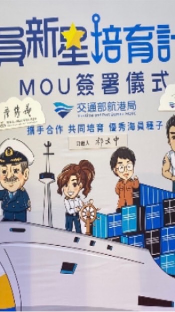 2022年海員新星培訓計畫群組