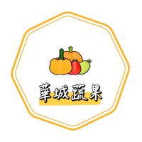 華城蔬果i團購