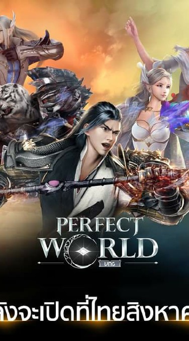 Perfect World S3(AquariusTH)