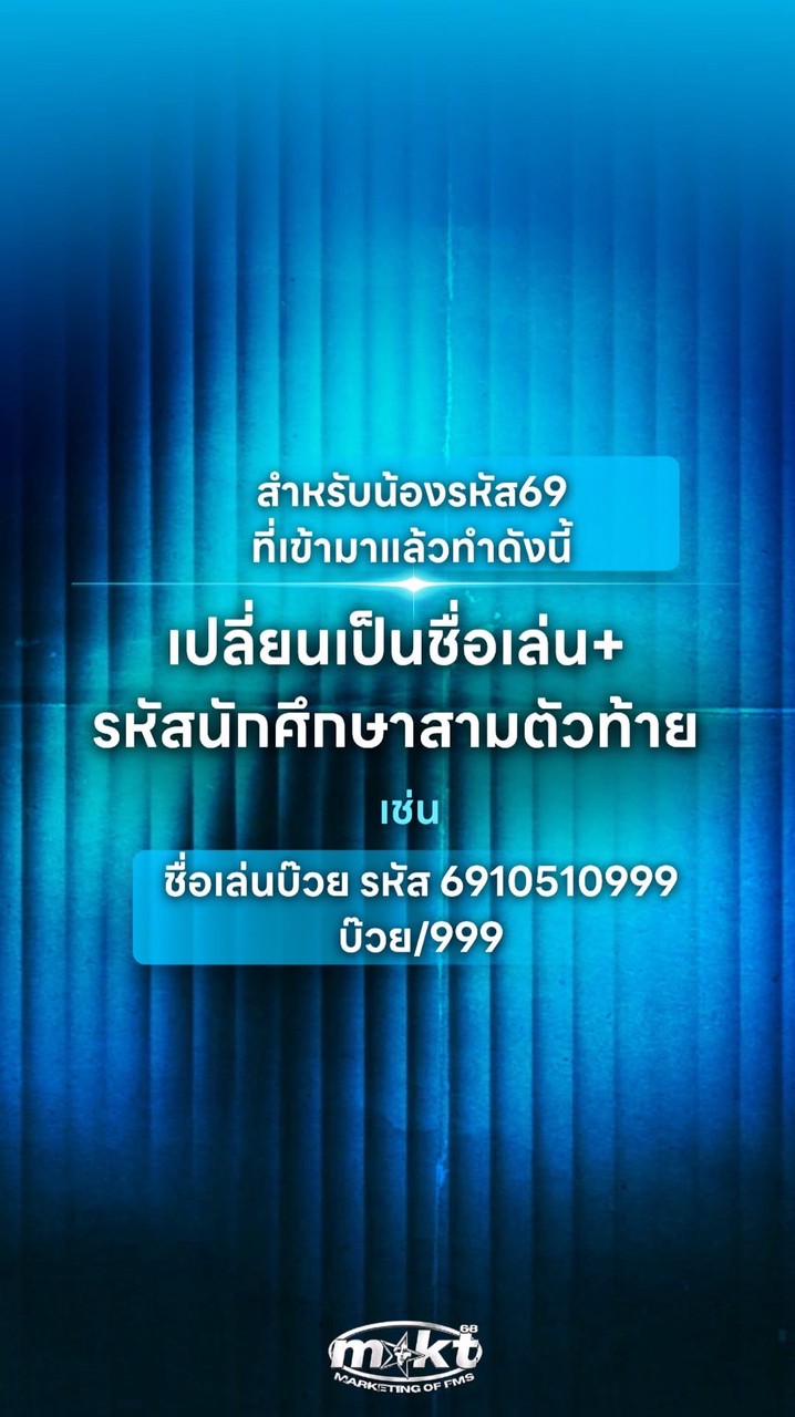 สายรหัสMKT68,69