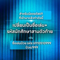 สายรหัสMKT68,69