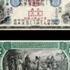 古銭、古札を集めている学生全員集合！！