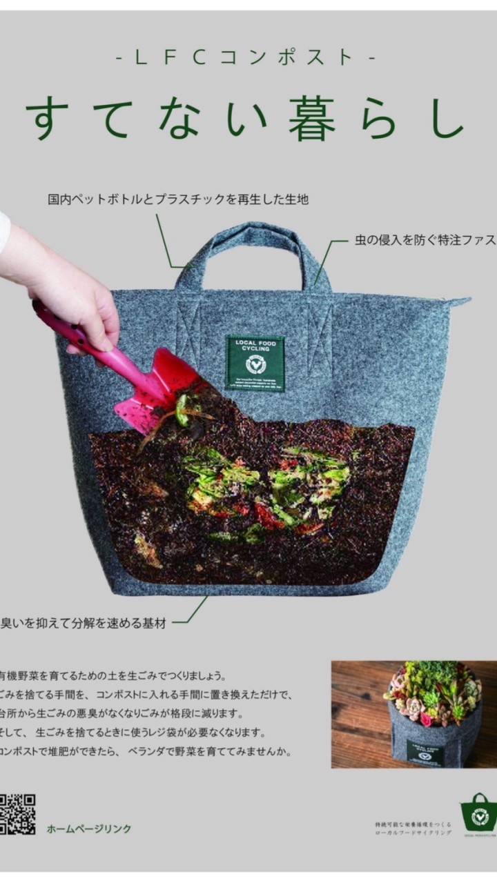 Urban♻️compost Nagoya