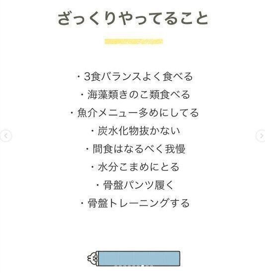 産前よりもキレイな母ちゃんになる 15kgの産後ダイエットに成功したママ 3人目を出産しダイエット再スタート サンキュ