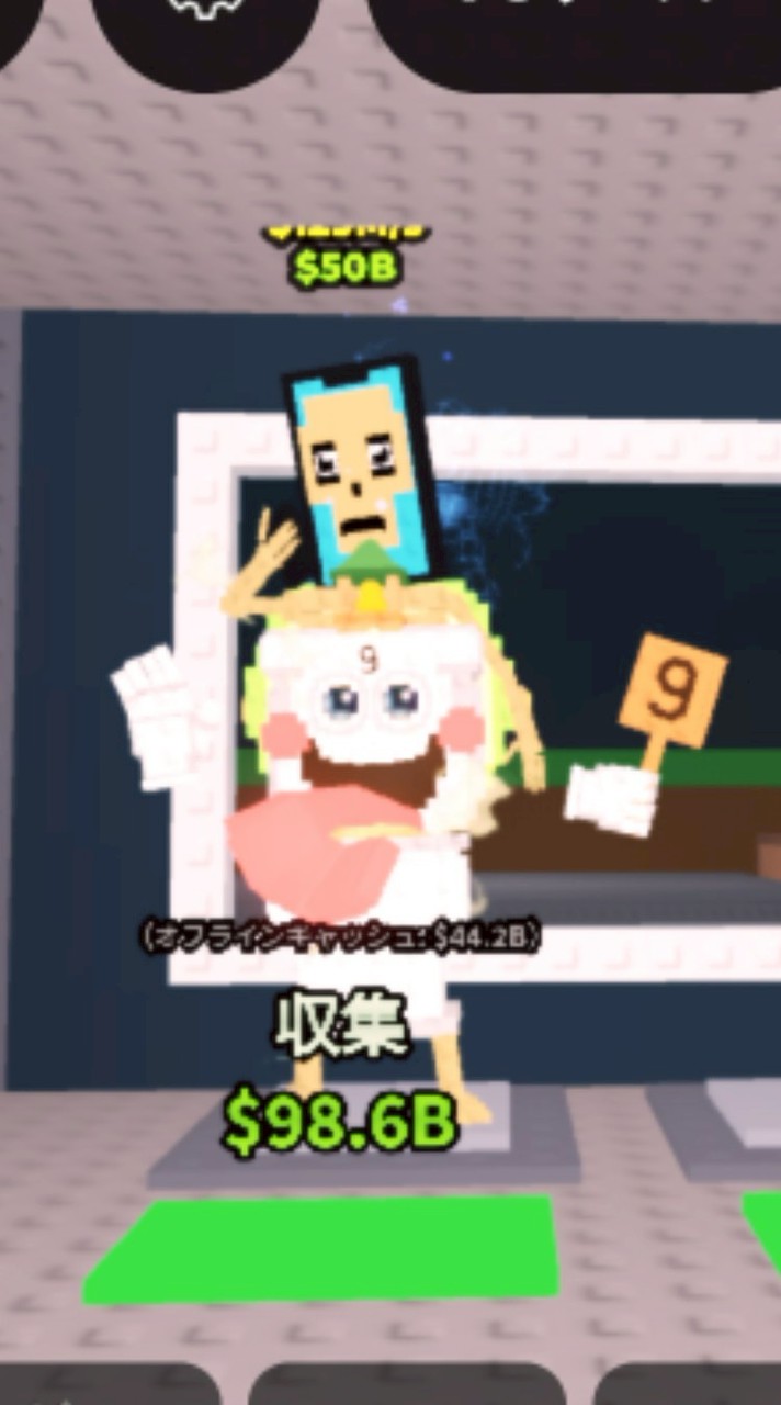 ブレインロッド交換雑談！