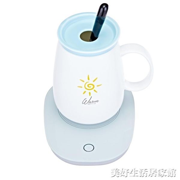 恒溫加熱神器暖暖杯墊熱牛奶辦公室家用保溫宿舍55度底座水杯杯子