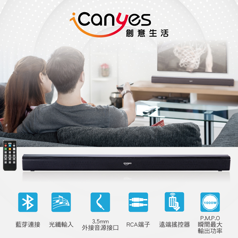 ★快速到貨★【iCanyes 創意生活 】藍芽劇院聲霸喇叭 WIS-200K