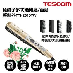 ◎30秒快速加熱|◎山茶花精油添加|◎4種配件商品名稱:TESCOM負離子多功能捲髮/直髮整髮器TTH2610TW品牌:TESCOM類型:直捲兩用特殊功能:有國際電壓溫度調節:無發熱面材質:鋁合金型號