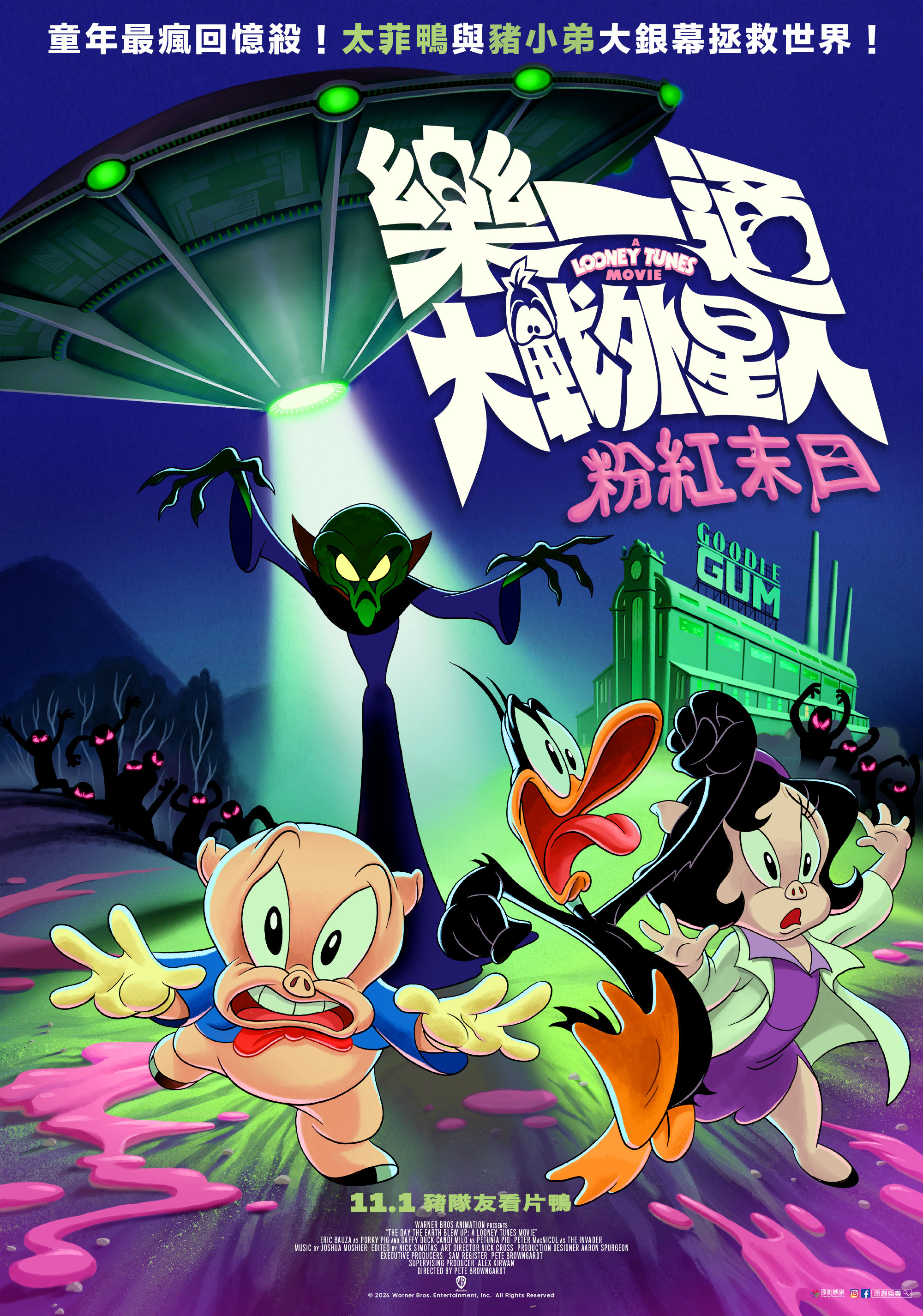 樂一通大戰外星人：粉紅末日 The Day the Earth Blew Up: A Looney Tunes Movie