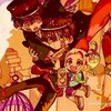 ！♡地縛少年花子くんなりきり学園♡！