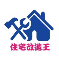 住宅改造王