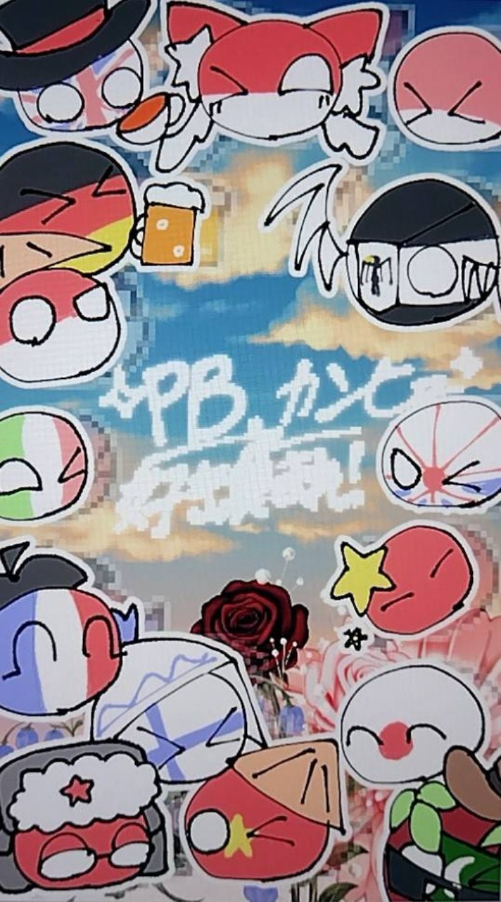 PB、カンヒュ好き集まれ!