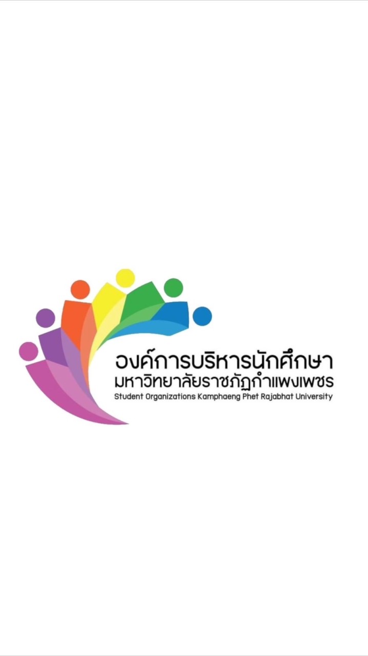 ชมรมองค์การบริหารนักศึกษาKPRU🧡🤍