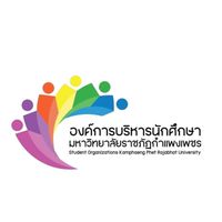 ชมรมองค์การบริหารนักศึกษาKPRU🧡🤍