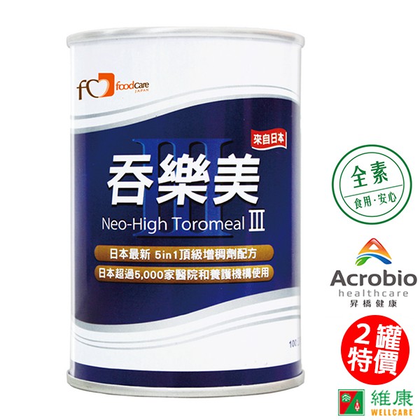 產品特色：5 in 1 頂級增稠劑配方(1)快速性－均勻混和後，30秒迅速形成稠狀，稠度安定(2)溶解性－溶解速度快，不易產生結塊(3)經濟性－使用量節省45%(以布丁狀計)，市面上最省(4)機能性－