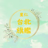里仁-台北旗艦店