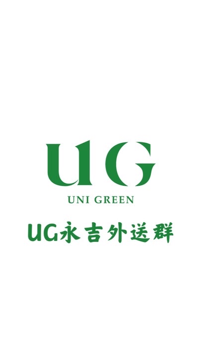 UG信義永吉x外送群