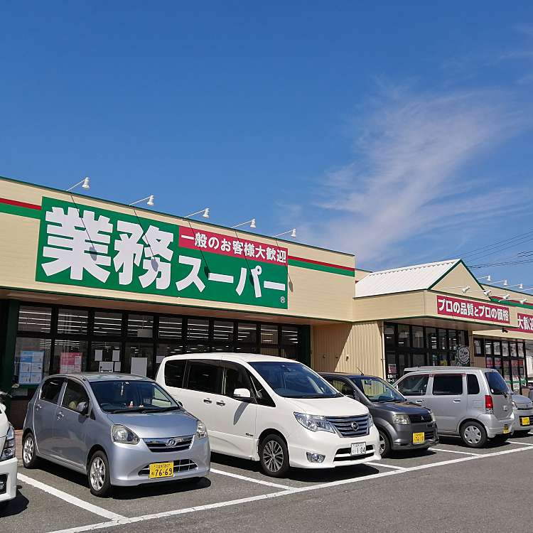 業務スーパー 国分店 ギョウムスーパーコクブテン 国分町 南久留米駅 スーパー By Line Conomi