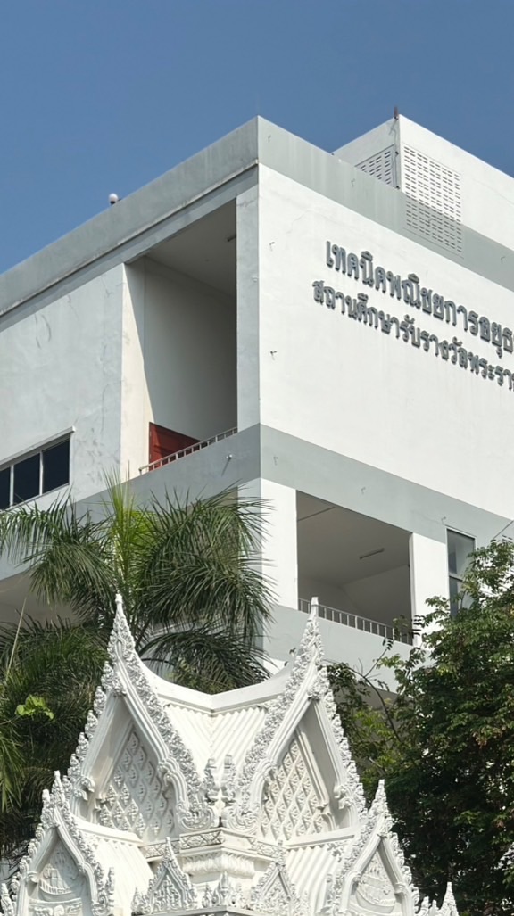 ส่งรูปบางลอ